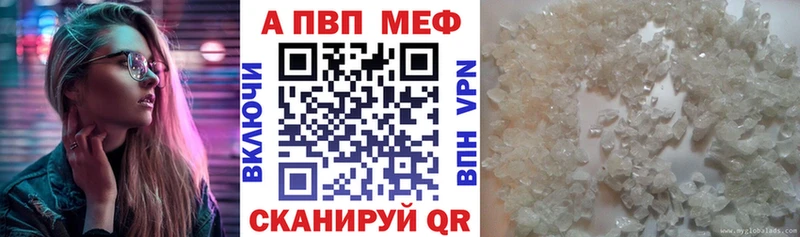 A-PVP кристаллы Котово
