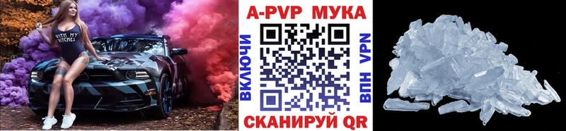 A-PVP Соль  Купить где  Котово 