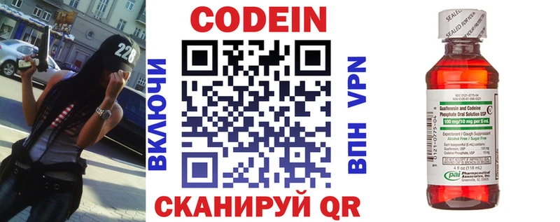 Кодеиновый сироп Lean Purple Drank  Купить  Котово 