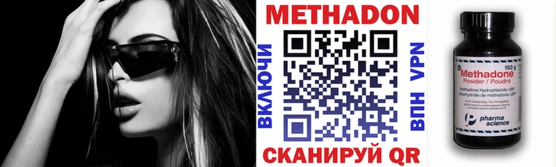 Метадон мёд  Купить  Котово 